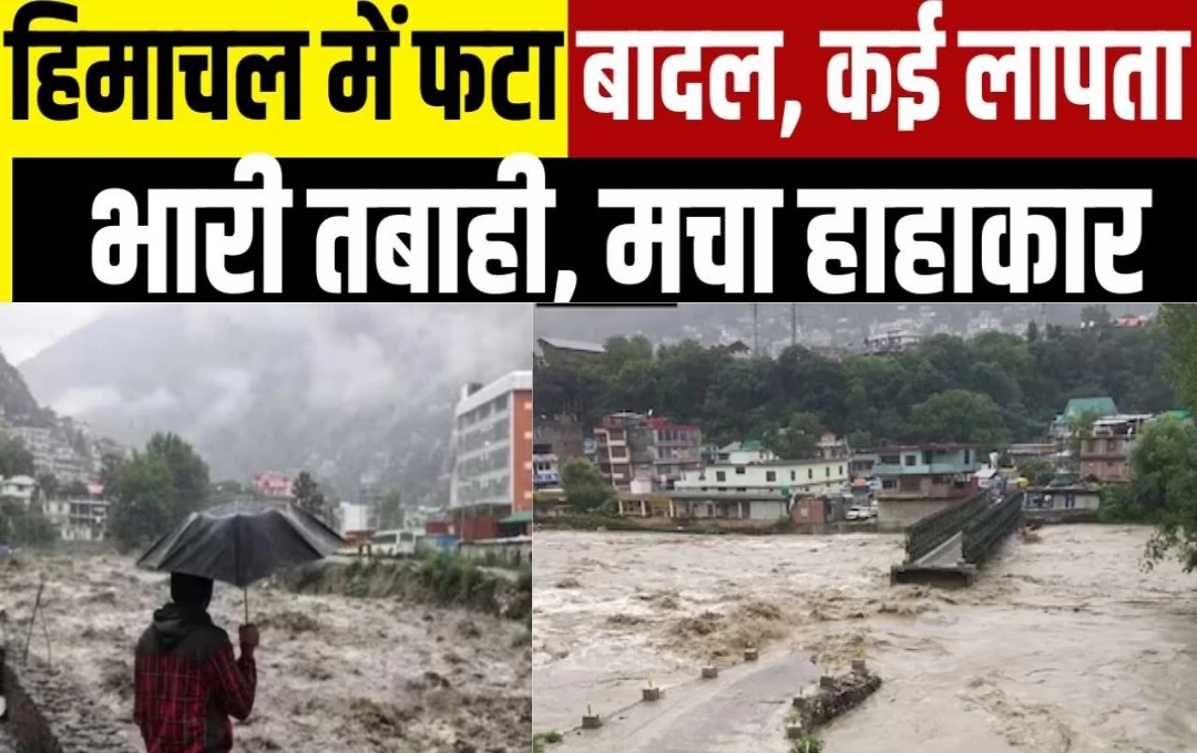 Cloud Brust in Himachal and Uttarakhand: हिमाचल-उत्तराखंड में बादल फटने से मचा हाहाकार, नदियां-नाले उफान पर, देखिए तबाही की तस्वीरें 