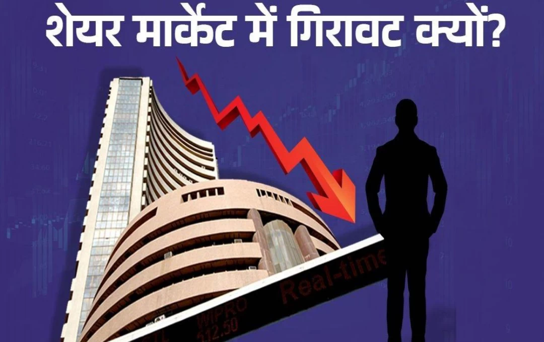 Big Fall in Stock Market: अमेरिका में मंदी के चलते हिला भारतीय बाजार, भारत सहित दुनियाभर के शेयर बाजारों में आई भारी गिरावट, जानिए आगे होगा क्या?