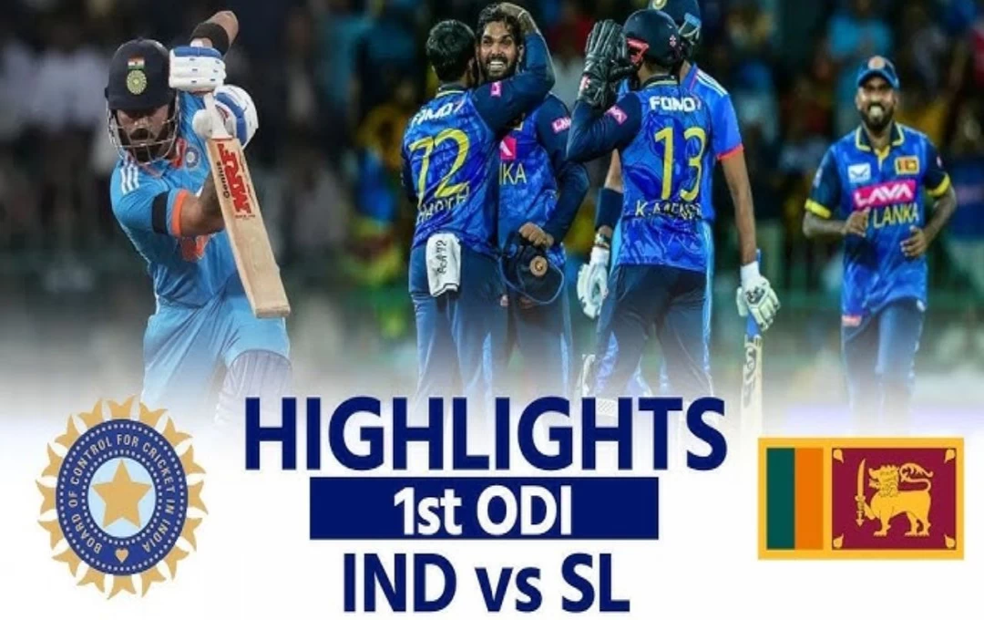 IND vs SL 1st ODI Match: भारत और श्रीलंका के बीच पहला वनडे मुकाबला हुआ टाई, 14 गेंद में एक रन नहीं बना पाई टीम इण्डिया, जानिए मैच का पूरा हाल 