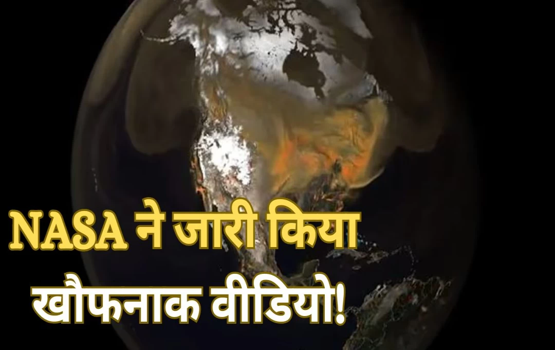 NASA Update: NASA ने पेश किया डरावना मॉडल! भारत सहित पूरी दुनिया पर मंडरा रहा खतरा, वायुमंडन में छा रहे CO2 गैस के बादल