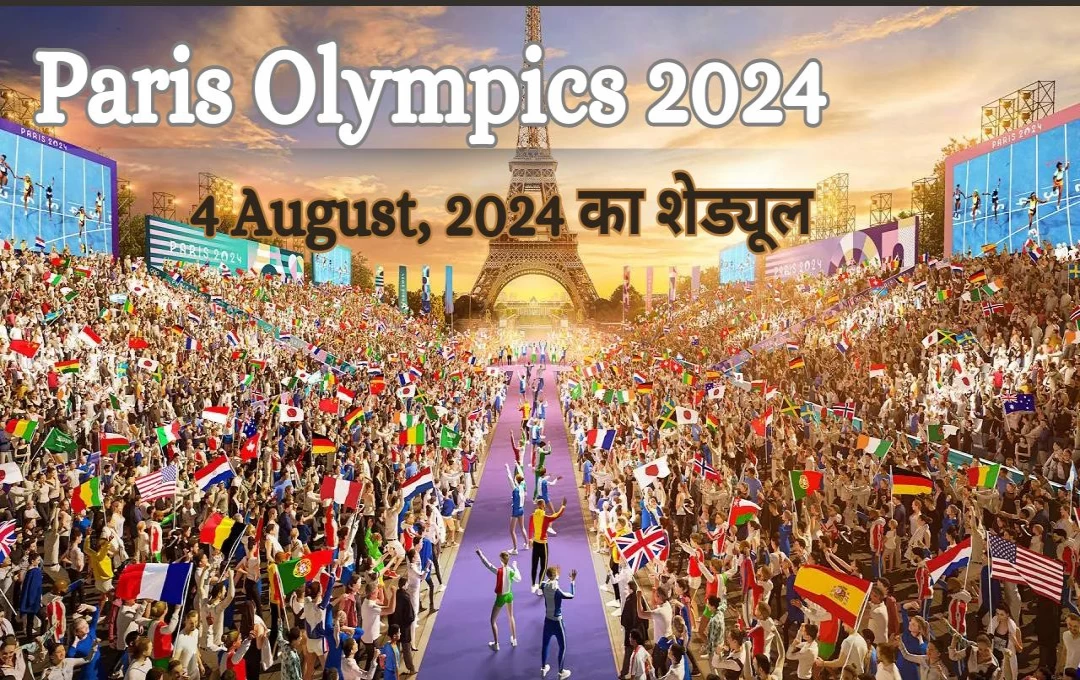 Paris Olympics Day 9: भारतीय हॉकी टीम का आज इंग्लैंड से मुकाबला, लक्ष्य और लवलीना की नजरें सेमीफाइनल पर, देखें 9वें दिन का शेड्यूल 