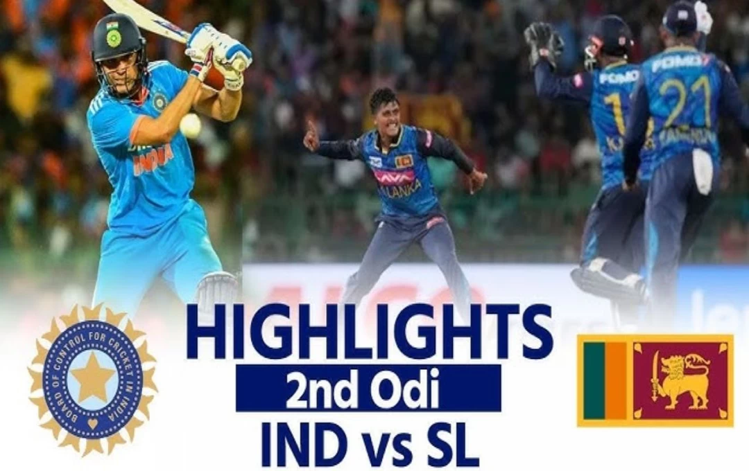 IND vs SL 2nd ODI Match: श्रीलंका के सामने भारतीय बल्लेबाजी फ्लॉप, दूसरे वनडे में भारत को 32 रन से मिली मात, जानिए मैच का पूरा हाल 