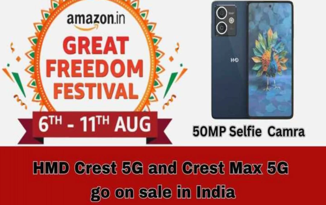 Technology: Amazon Sale! सस्ते में मिल रहा है HMD Crest 5G फोन, जानिए पावरफुल स्पेस और कैमरा क्वालिटी