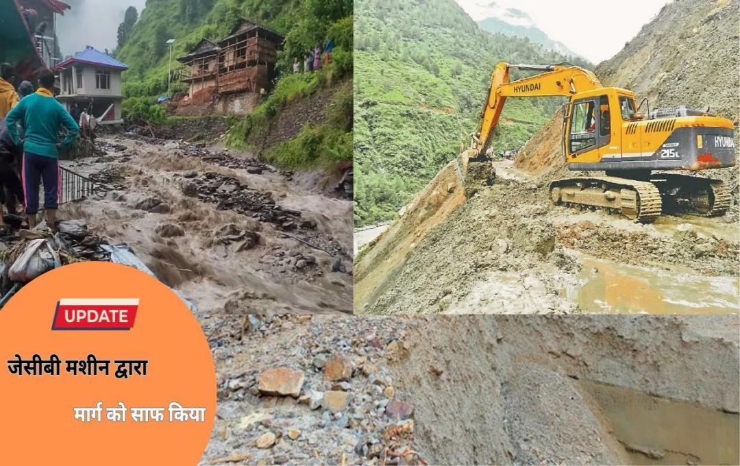 Himachal Flood and Landslide: हिमाचल में कुल्लू-मनाली हाइवे पर भूस्खलन से रास्ता जाम, यात्रियों की बढ़ी परेशानी, 30 से ज्यादा लोग लापता 