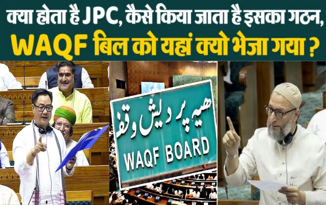 Wakf Amendment Bill: वक्फ संशोधन विधेयक 2024 के लिए JPC का हुआ गठन, ओवैसी और इमरान मसूद समेत 31 सदस्य होंगे शामिल, जानिए...