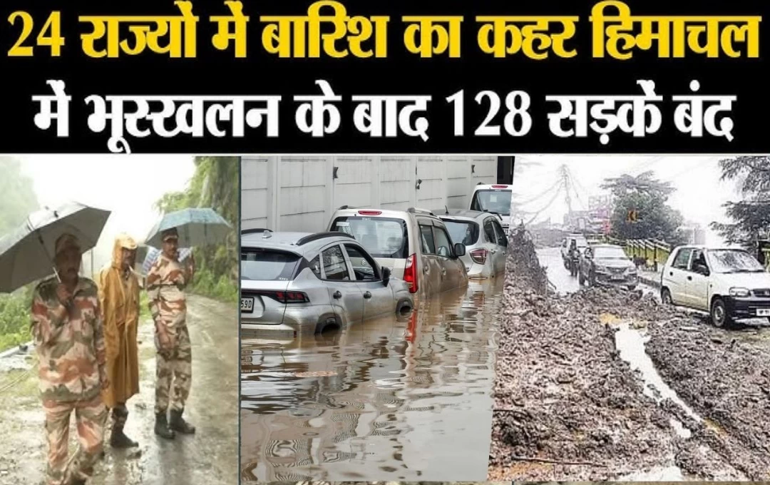 Himachal Landslide News: हिमाचल में भारी वर्षा से मची तबाही, भूस्खलन के चलते 128 सड़कें बंद, मौसम विभाग ने जारी किया तेज बारिश का अलर्ट 