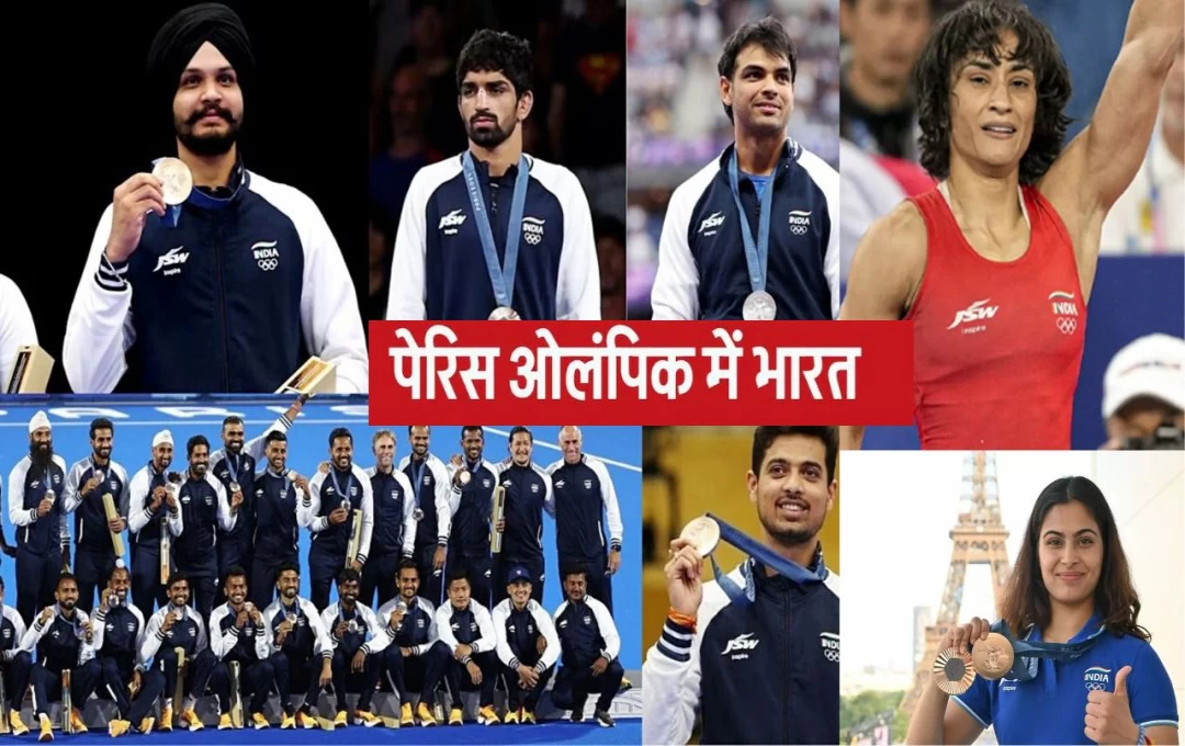 Paris Olympics 2024: पेरिस ओलंपिक में भारत का 6 पदक के साथ सफर समाप्त, नहीं जीत सकें गोल्ड; जानिए कौन-कौनसे खेल में जीता पदक 