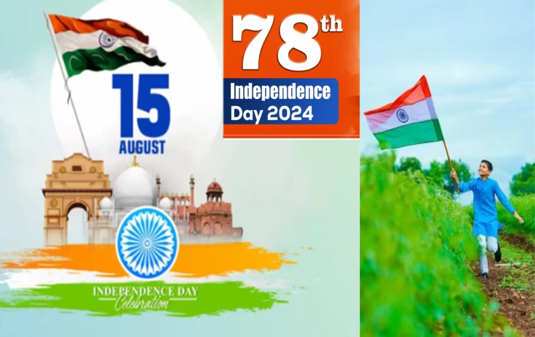 Independence Day 2024: भारत में इस बार मनाया जाएगा 78वां स्वतंत्रता दिवस, क्या आप जानते हैं भारत के साथ दुनिया के ये 5 देश भी मानते हैं आजादी का जश्न