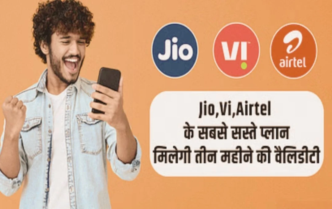 Jio - Airtel - Vi: Jio, Airtel और Vi users के लिए खुशखबरी, 84 days की validity वाले सस्ते हुए रिचार्ज प्लान, पाएं 6GB का इंटरनेट डेटा एक्सेस 