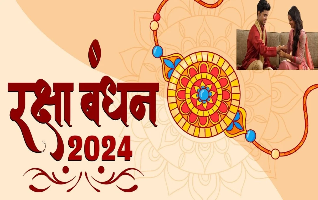 Raksha Bandhan 2024: रक्षाबंधन भाई-बहिन के पवित्र रिश्ते का त्योहार, भाई की किस कलाई पर बांधें राखी? जानिए रक्षाबंधन का महत्व 