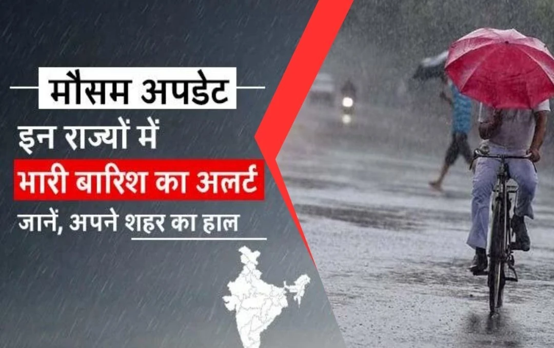 Delhi Weather Update: दिल्ली NCR में बारिश का सिलसिला आज भी जारी, यूपी-बिहार समेत 22 राज्यों में येलो अलर्ट 