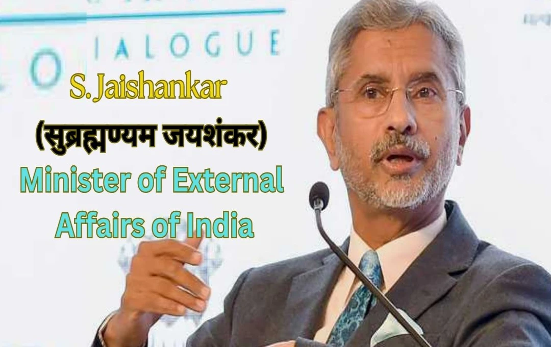 S Jaishankar: अमेरिकी चुनावों पर विदेश मंत्री S Jaishankar का बयान, कहा - 'अमेरिका के राष्ट्रपति पद पर चाहे कोई भी हो,.....'