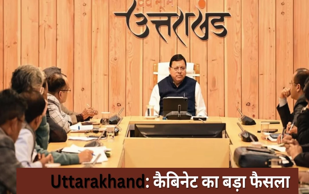 Uttarakhand Cabinet Decision: धामी कैबिनेट बैठक में कई महत्वपूर्ण फैसलों पर लगी मुहर, पंचबद्री व पंचकेदार World Heritage Site में होंगे शामिल