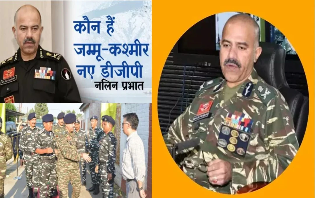 IPS Nalin Prabhat: नलिन प्रभात को बनाया जम्मू-कश्मीर का नया DGP, कौन हैं नलिन प्रभात? जिनके नाम से थर-थर कांपते हैं सभी आतंकी