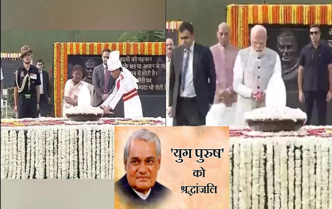 Atal Bihari Vajpayee death Anniversary: भारत के पूर्व पीएम अटल बिहारी वाजपेयी की पुण्यतिथि पर राष्ट्रपति द्रौपदी मुर्मु और पीएम मोदी ने दी श्रद्धांजलि