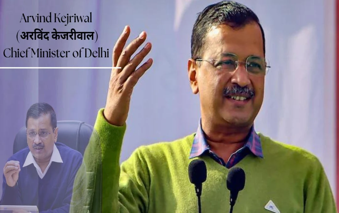 Arvind Kejriwal Birthday: Delhi CM केजरीवाल का आज Birthday! जेल में मनाएंगे 56वां जन्मदिन, जानें कैसे की आम आदमी पार्टी की शुरुआत? 