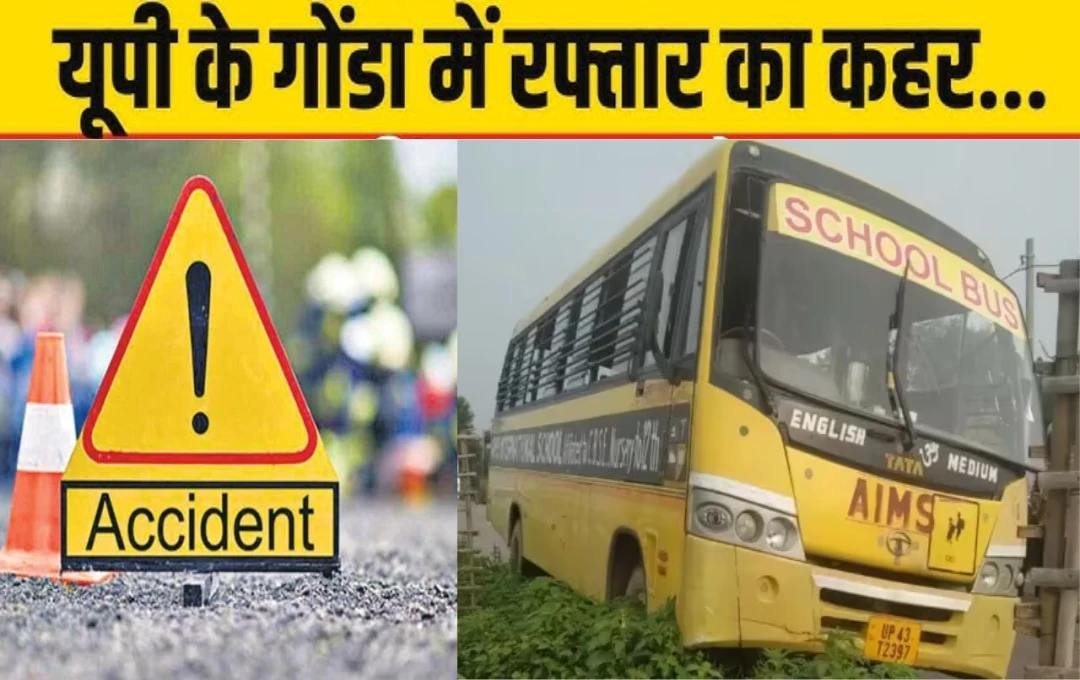 Gonda Accident News: यूपी के गोंडा में दर्दनाक हादसा, ओवरटेक के दौरान डिवाइडर के उपर चढ़ी बस; सात स्कूली छात्र घायल