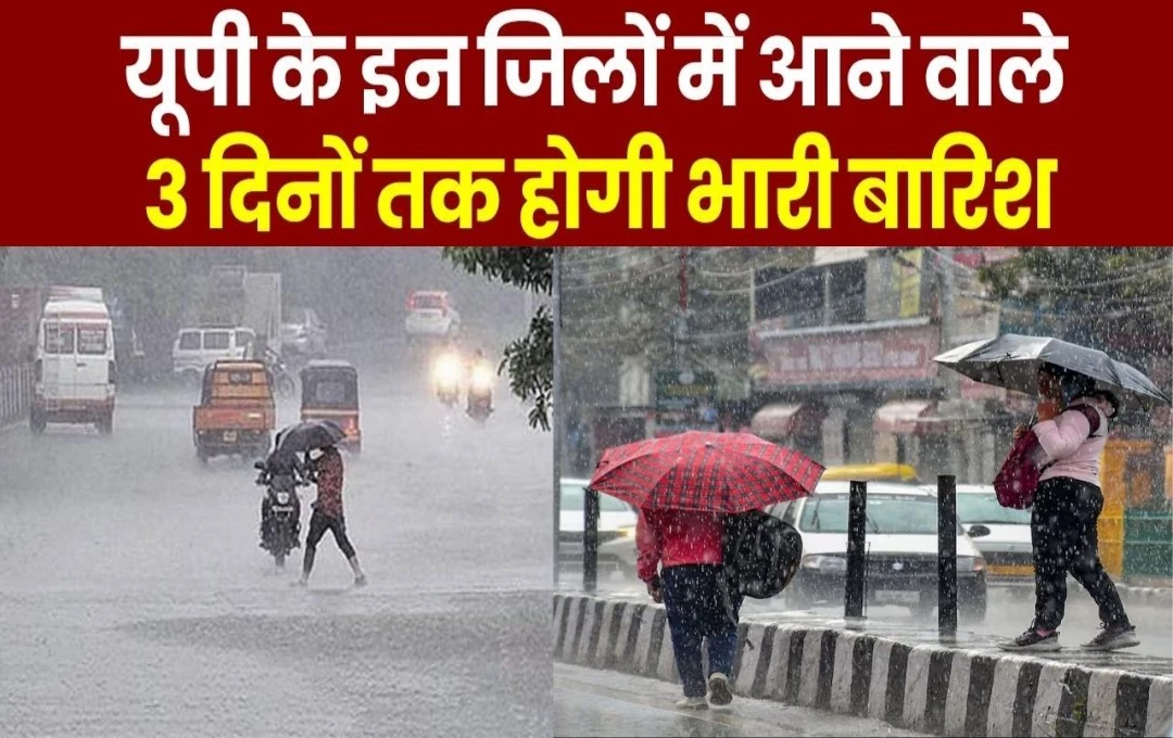 UP Weather News: यूपी के कुछ जिलों में हो सकती है जोरदार बारिश, मौसम विभाग ने लखनऊ-गोरखपुर जिलों के लिए जारी की चेतावनी, पढ़ें पूरी जानकारी 