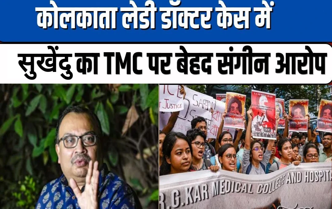 Kolkata Doctor Murder Case: महिला डॉक्टर हत्या मामले पर TMC में बगावत, सीएम ममता के सांसद ने ही मांगा जवाब; सुसाइड की कहानी पर भी उठाए सवाल