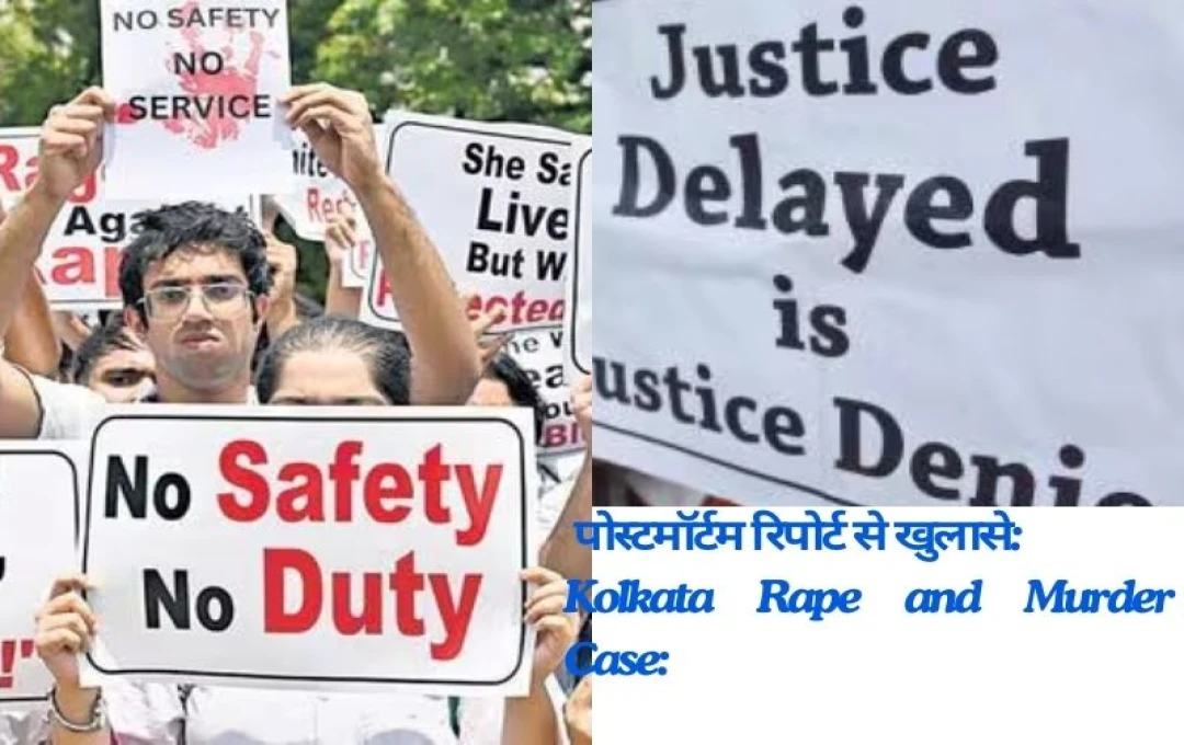  पोस्टमॉर्टम रिपोर्ट से खुलासे: Kolkata Rape and Murder Case: रिपोर्ट से सामने आईं चौंकाने वाली जानकारियां