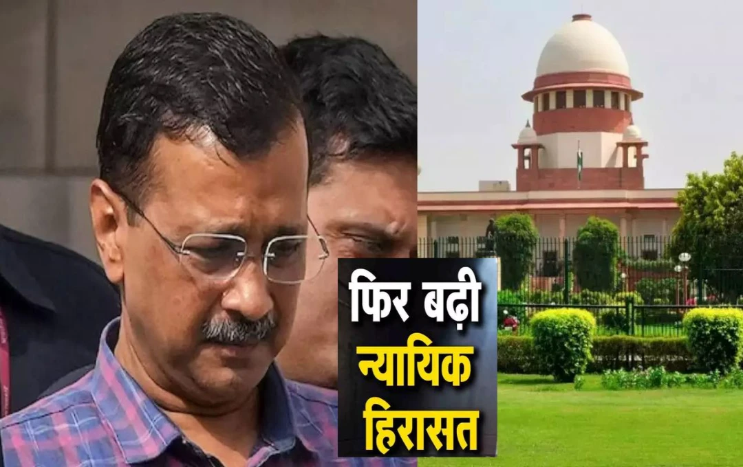 Delhi CM Arvind Kejriwal: केजरीवाल को अदालत ने एक बार फिर दिया तगड़ा झटका, आबकारी मामले में 27 अगस्त तक बढ़ाई न्यायिक हिरासत, जानिए... 