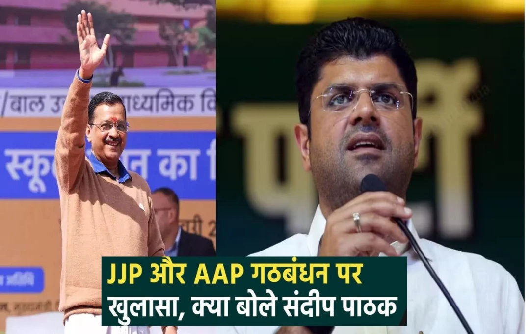 Haryana Election 2024: हरियाणा में AAP और JJP के शीर्ष नेताओं ने गठबंधन से किया इनकार, पार्टी नेताओं ने अटकलों पर लगाया विराम, जानिए...