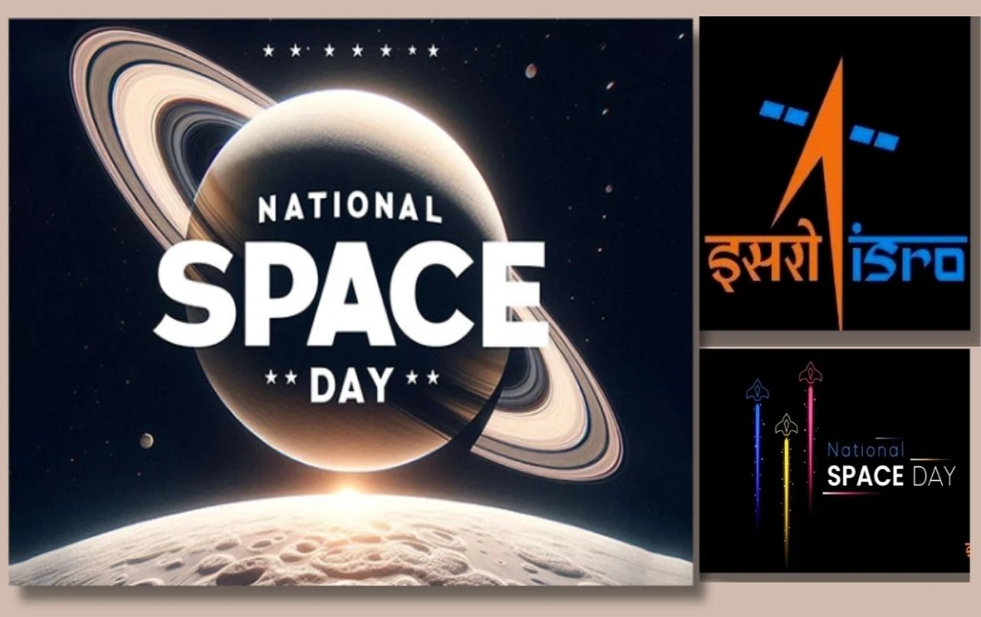 National Space Day 2024: आज पहला राष्ट्रीय अंतरिक्ष दिवस मना रहा है भारत, जानें 23 अगस्त, 2024 क्यों है खास?