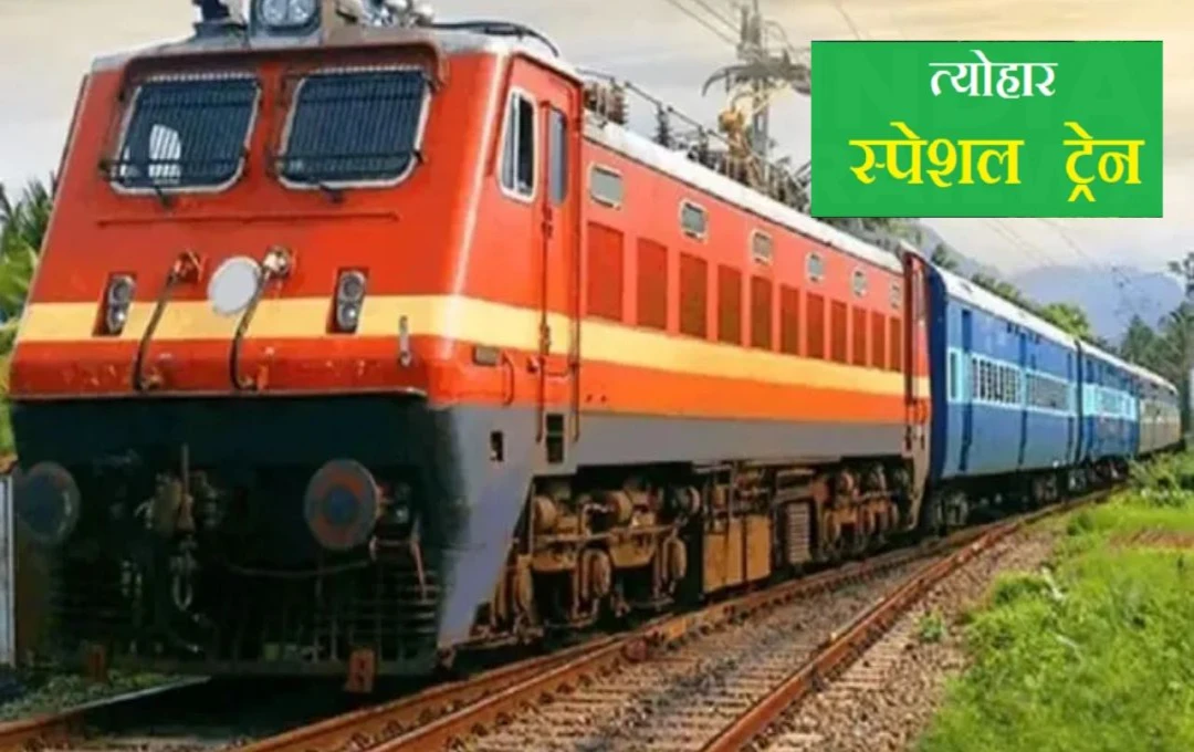 Festival Special Train: बड़ी खुशखबरी! त्योहारों को देखते हुए उत्तराखंड से राजस्थान के लिए चलेगी स्पेशल ट्रेन, जानिए कौन-कौन से स्टेशन पर होगा ठहराव 