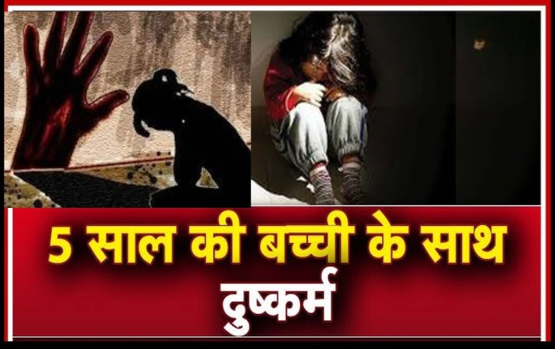 Rape With Minor Girl Agra: आगरा में किशोरी से दुष्कर्म! मामले में भाजपा के पूर्व महामंत्री को हुई जेल, गड्ढा खोदकर दफनाने की बनाई थी योजना  