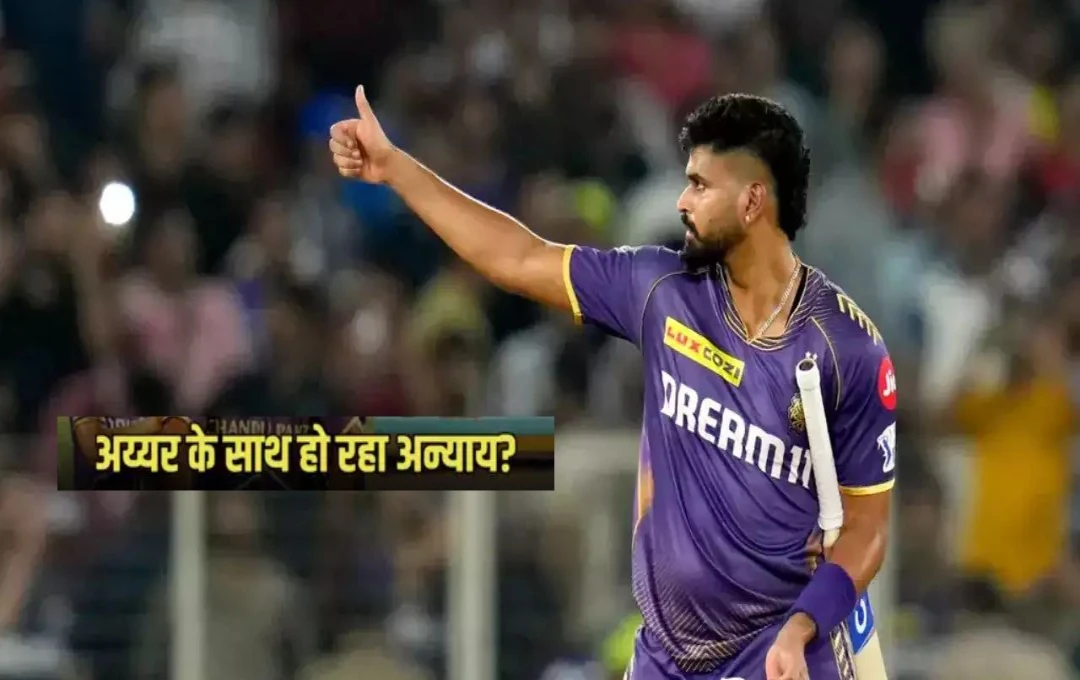 IPL 2025: गत चैंपियन KKR श्रेयस अय्यर से छिनेगी कप्तानी; मुंबई इंडियंस के इस खिलाड़ी के हाथों में सौपेगी कमान, जानिए कौन है वह दिग्गज? 