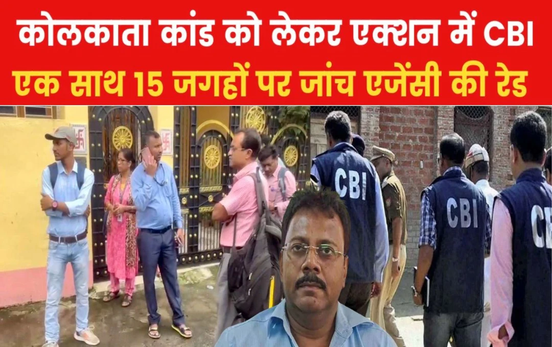 Kolkata Doctor Rape-Murder Case: पूर्व प्रिंसिपल के 15 ठिकानों पर CBI की ताबड़तोड़ छापेमारी, पढ़ें जांच से जुडी 10 बड़ी बातें 