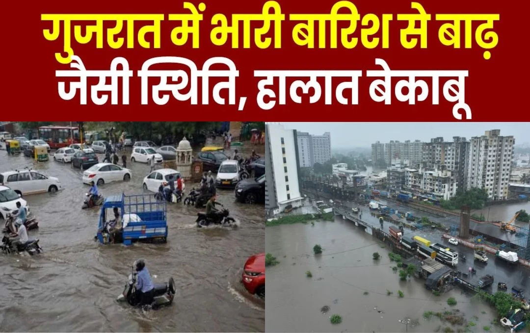 Heavy Rain: गुजरात में भारी बारिश के बाद हालात बेकाबू, कई जिलों के लिए IMD ने जारी किया रेड अलर्ट; सीएम भूपेंद्र पटेल ने बुलाई आपातकालीन बैठक