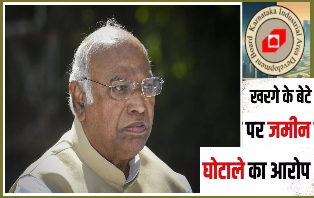 Land Allotment Case Karnataka: कर्नाटक जमीन आवंटन मामले में एक और खुलासा, मल्लिकार्जुन खरगे के बेटे पर लगा आरोप, BJP सांसद ने उठाये सवाल 