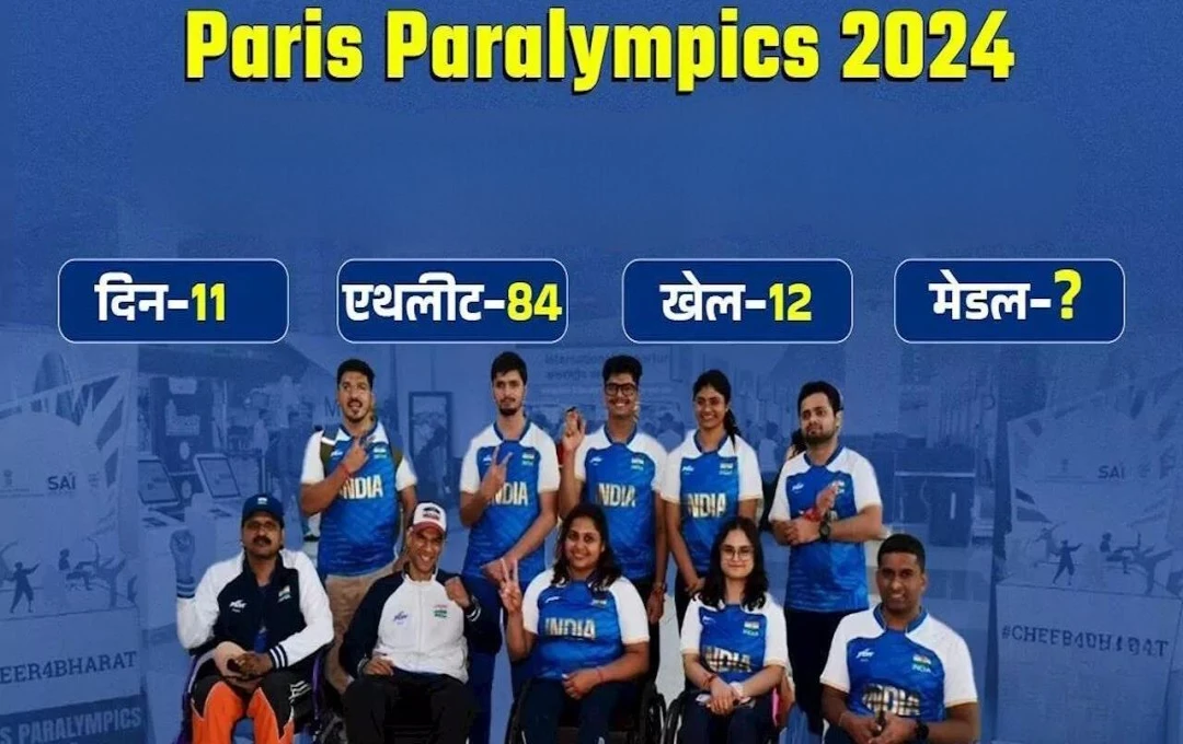 Paris Paralympics Games 2024: Paris Paralympics का आज होगा आगाज, Google ने जश्न मनाते हुए जारी किया Doodle, देखें... 