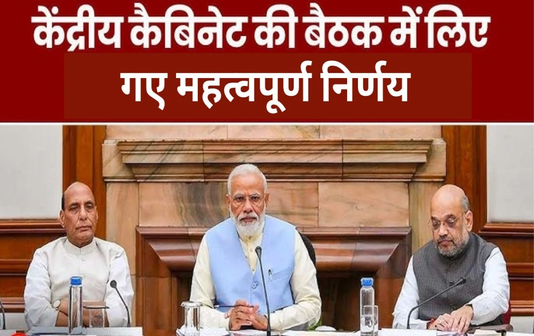 National Industrial Corridor Development Programme: प्रधानमंत्री नरेंद्र मोदी ने बैठक के दौरान10 राज्यों में 12 इंडस्ट्रियल स्मार्ट सिटी बनाने की दी मंज