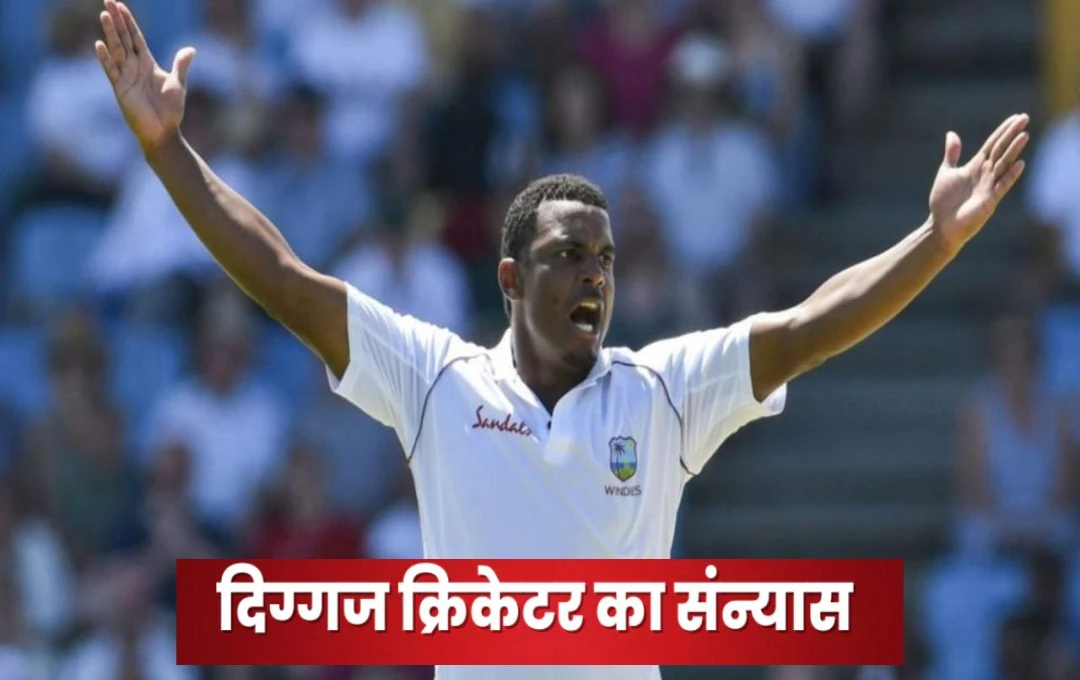 Shannon Gabriel Retirement: वेस्टइंडीज के धाकड़ गेंदबाज ने किया संन्यास  का एलान, साल 2023 से नहीं खेला इंटरनेशनल मैच, देखें इनका रिकॉर्ड 