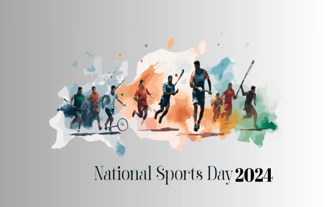 National Sports Day: आज राष्ट्रीय खेल दिवस! 29 अगस्त को ही क्यों मनाया जाता है यह दिवस, जानें इसका इतिहास और महत्व 