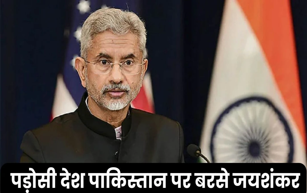 Jaishankar attack Pakistan: पड़ोसी देश पाकिस्तान पर बरसे जयशंकर; कहा- 'अब बातचीत का युग समाप्त हो गया है', बांग्लादेश के साथ खराब नहीं होंगे संबंध 