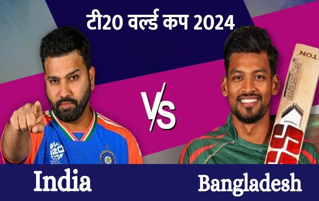 IND vs BAN T20 World Cup: बांग्लादेश के खिलाफ टेस्ट सीरीज, हरभजन सिंह ने टीम इंडिया को दी चेतावनी, 'बांग्लादेश को हल्के में न लें'