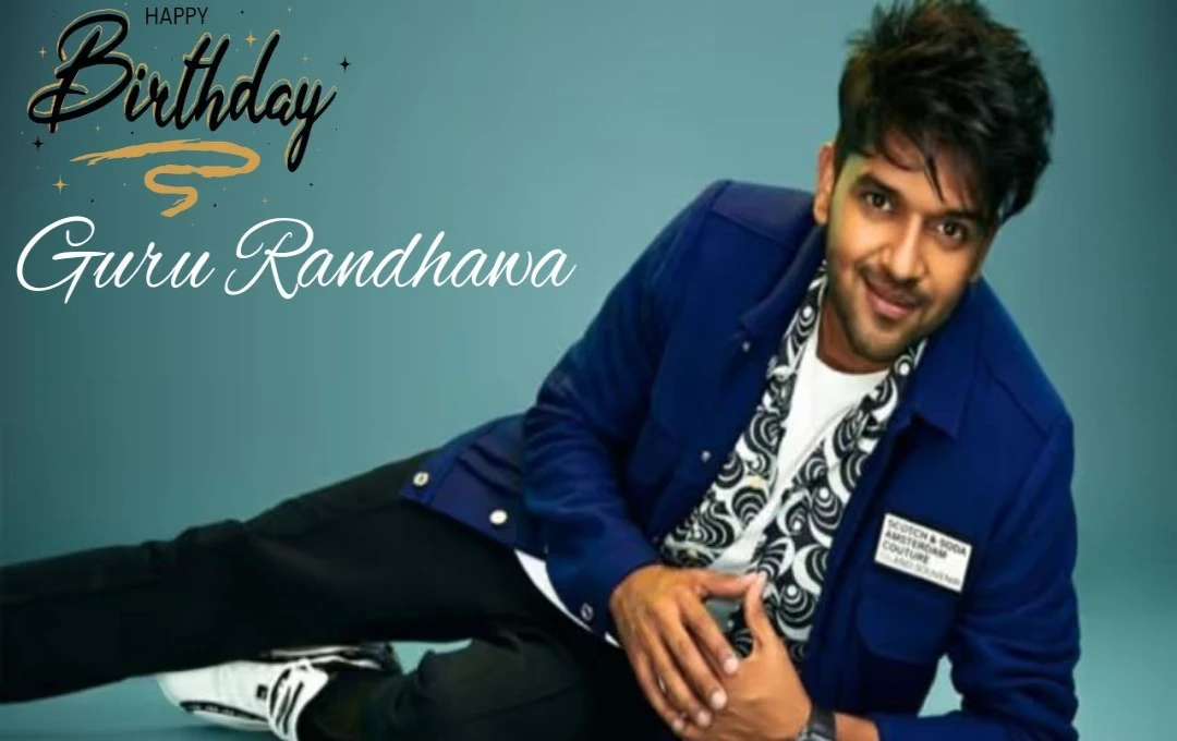 Guru Randhawa Birthday Special: फ्लॉप गानों से हुई थी करियर की शुरुआत, अब करोड़ों की सम्पति के मालिक हैं रंधावा, Luxury गाड़ियों के रहे शौकीन   