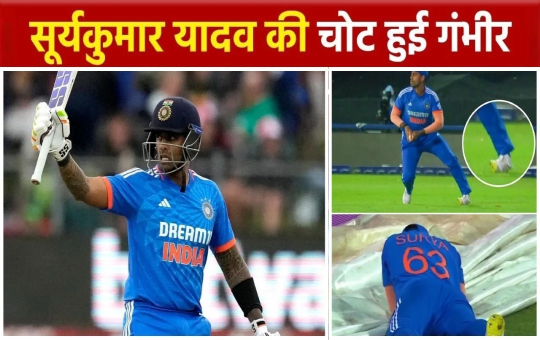 IND vs BAN: बांग्लादेश के खिलाफ टेस्ट सीरीज से पहले Team India के लिए बुरी खबर, स्टार बल्लेबाज सूर्यकुमार यादव को लगी चोट, छोड़ना पड़ा मैदान