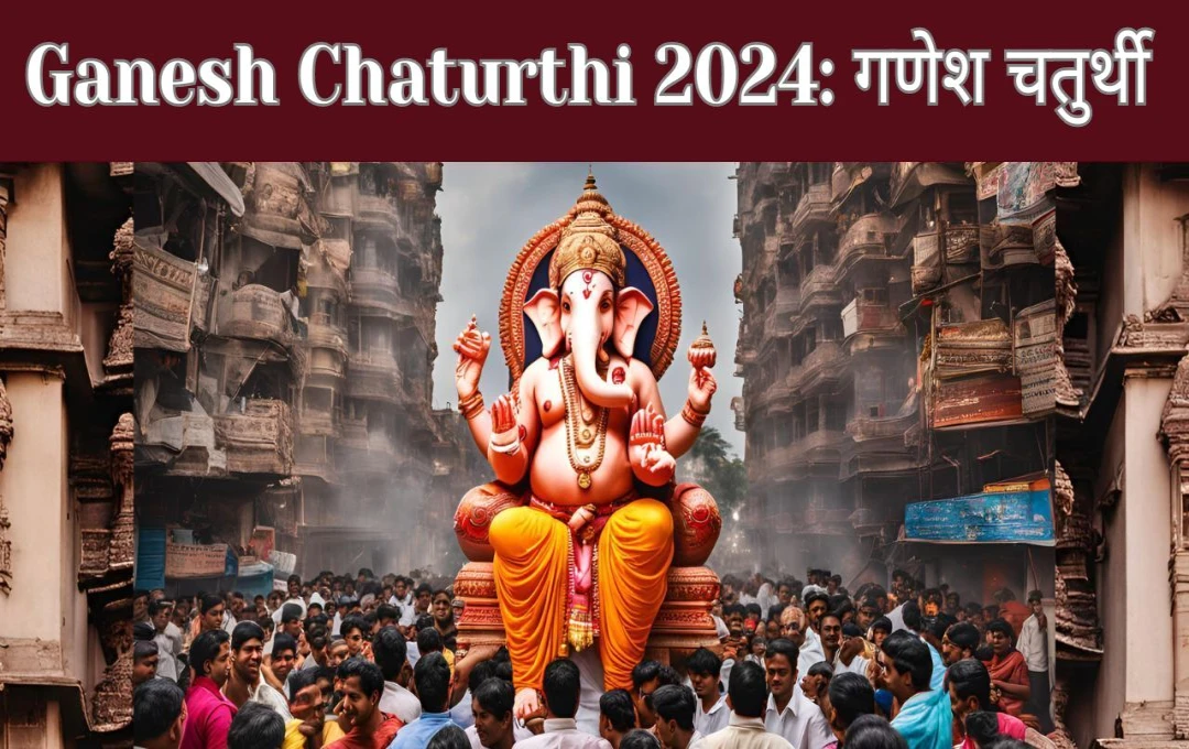 Ganesh Chaturthi 2024: गणेश चतुर्थी पर पहली बार कर रहें हैं गणपति बाप्पा की स्थापना, तो इन नियमों का रखें विशेष ध्यान