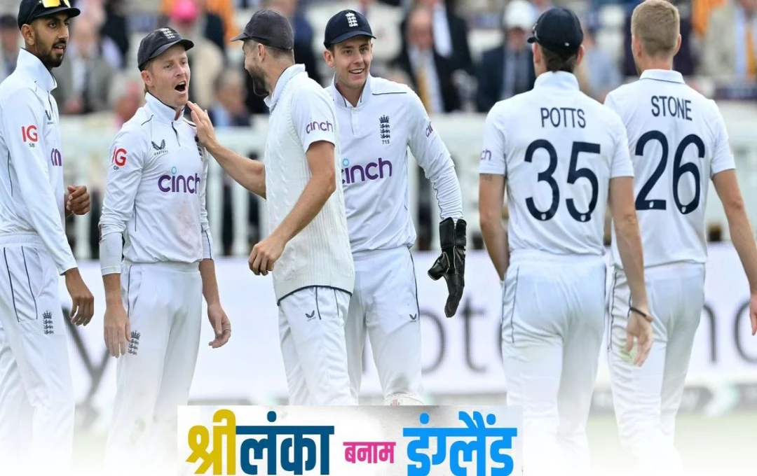 ENG vs SL 2nd Test: लॉर्ड्स में 33 साल बाद हारा श्रीलंका, इंग्लैंड ने दूसरा टेस्ट मैच जीतकर सीरीज में बनाई 2-0 की बढ़त 