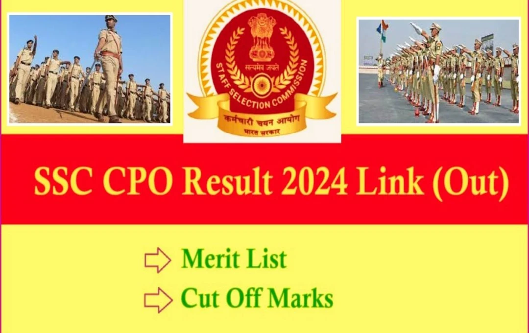 SSC CPO Result 2024: दिल्ली पुलिस SI और CAPF का रिजल्ट 2024 घोषित, ssc.gov.in लिंक से डाउनलोड करें मेरिट लिस्ट 