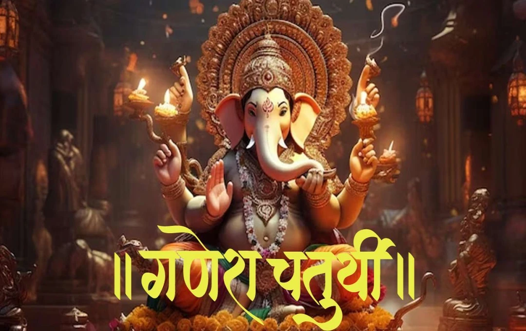 Ganesh Chaturthi 2024: इस साल होगी महा गणेश चतुर्थी, बप्पा को जल चढ़ाते समय इन मंत्रों का करें जाप, चमकेगी किस्मत 