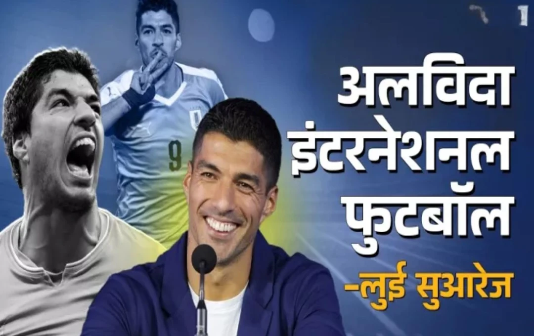 Luis Suarez Retirement: उरुग्वे के सर्वश्रेष्ठ स्कोरर लुई सुआरेज ने किया संन्यास का एलान, वर्ल्ड कप विवाद के कारण रहेंगे याद, जानें इनके बारे में 