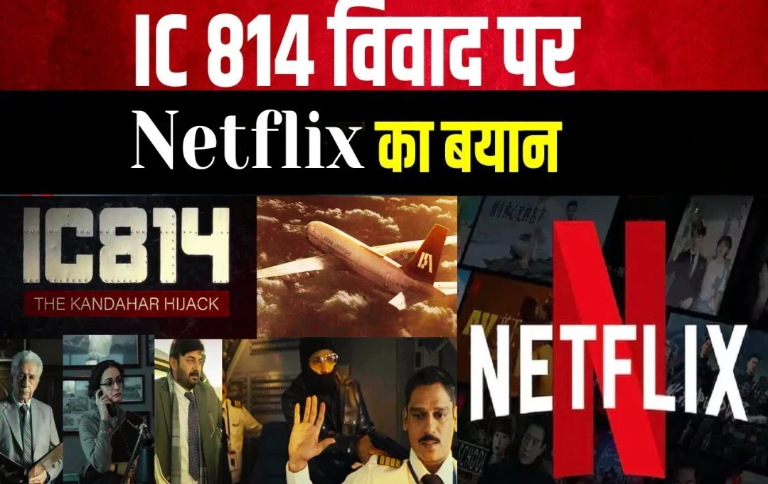 The Kandahr Hijack Controversy: विवादों में घिरी 'IC 814'- Series, सरकार की फटकार के बाद सीरीज में होंगे बड़े बदलाव, Netflix ने दिया आश्वासन  