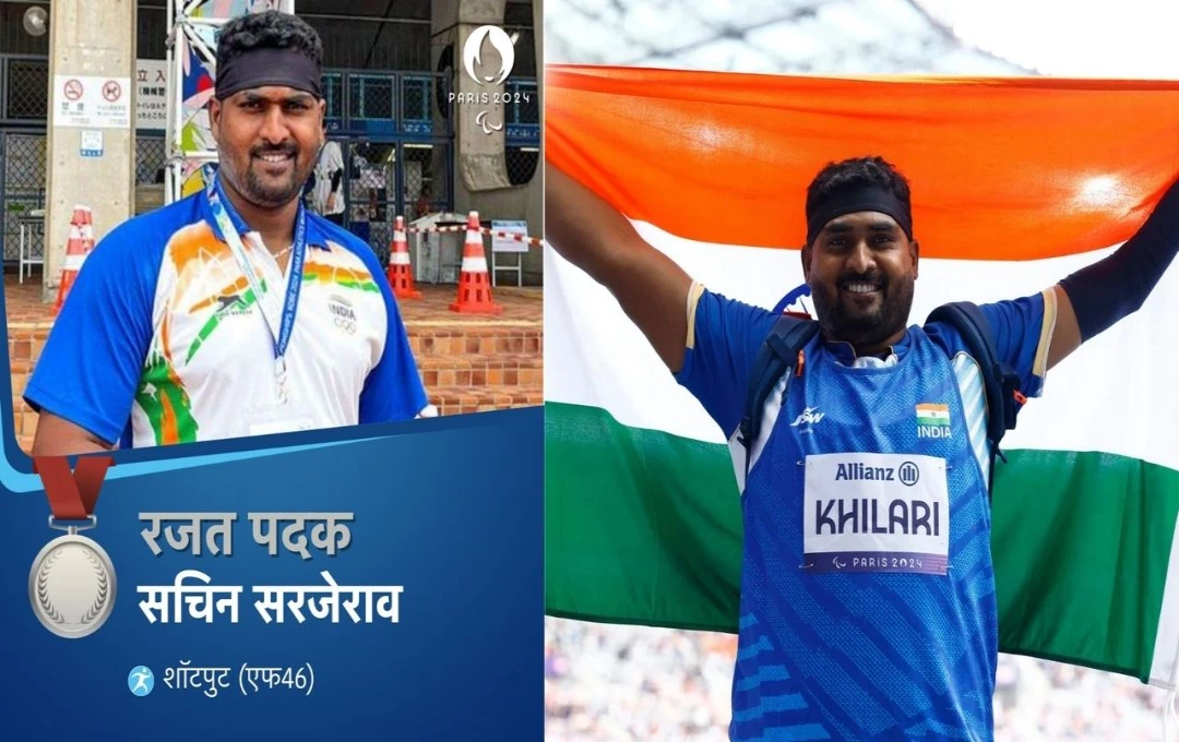 Paris Paralympics 2024: विश्व चैंपियन सचिन ने पैरालंपिक में जीता रजत पदक, भारत की झोली में आया 21वां मेडल