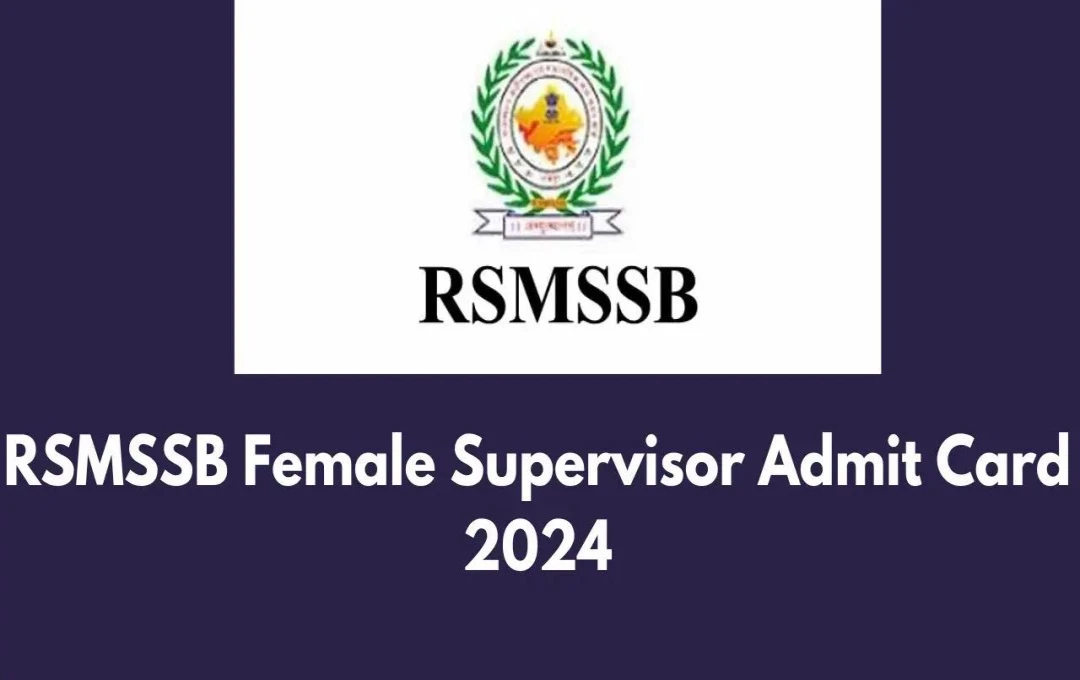 RSMSSB Supervisor Recruitment 2024: फीमेल सुपरवाइजर परीक्षा के एडमिट कार्ड जारी, 7 सितंबर को है एग्जाम, पढ़ें पुरी जानकारी 