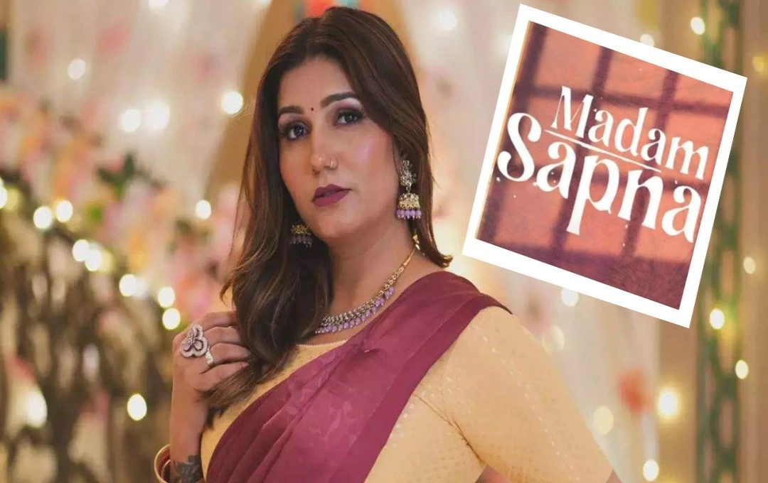 Madam Sapna Teaser: संघर्ष से सुपरस्टार! डांसर सपना चौधरी का बायोपिक 'Madam Sapna' का टीजर रिलीज, सुसाइड, शोहरत और 16 साल का दिखा संघर्ष 